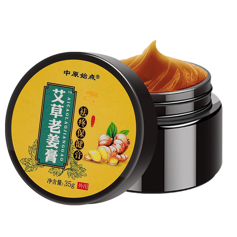 中原始点艾草生姜膏正品颈椎腰椎膝盖腱鞘足跟关节滑膜艾灸不适膏