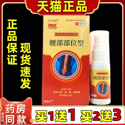 APDMP腰部部位型冷肤凝胶官方旗舰店正品腰椎部位型膝盖喷雾剂