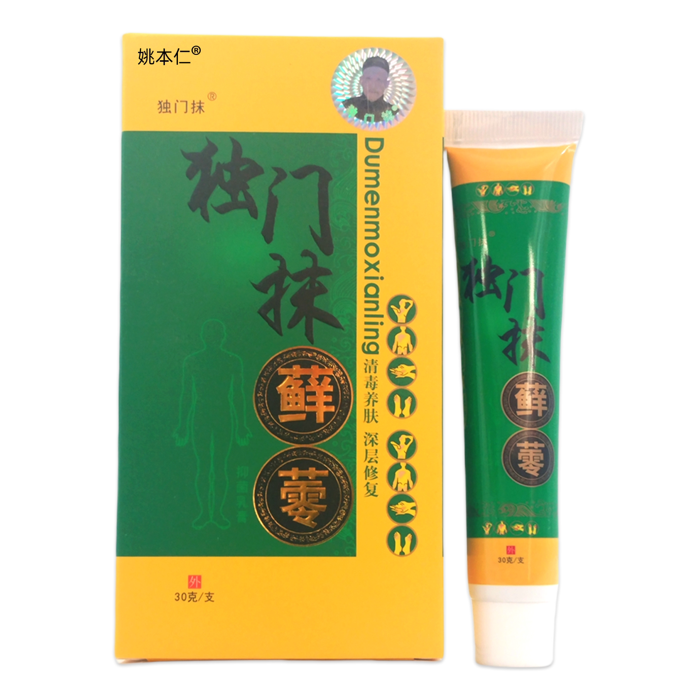 独门抹藓蕶零膏乳皮肤外用炎止痒