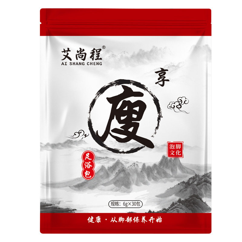 买2送1艾尚程艾草泡脚包30包足浴包老姜红湿寒眠手脚冰凉上班熬夜