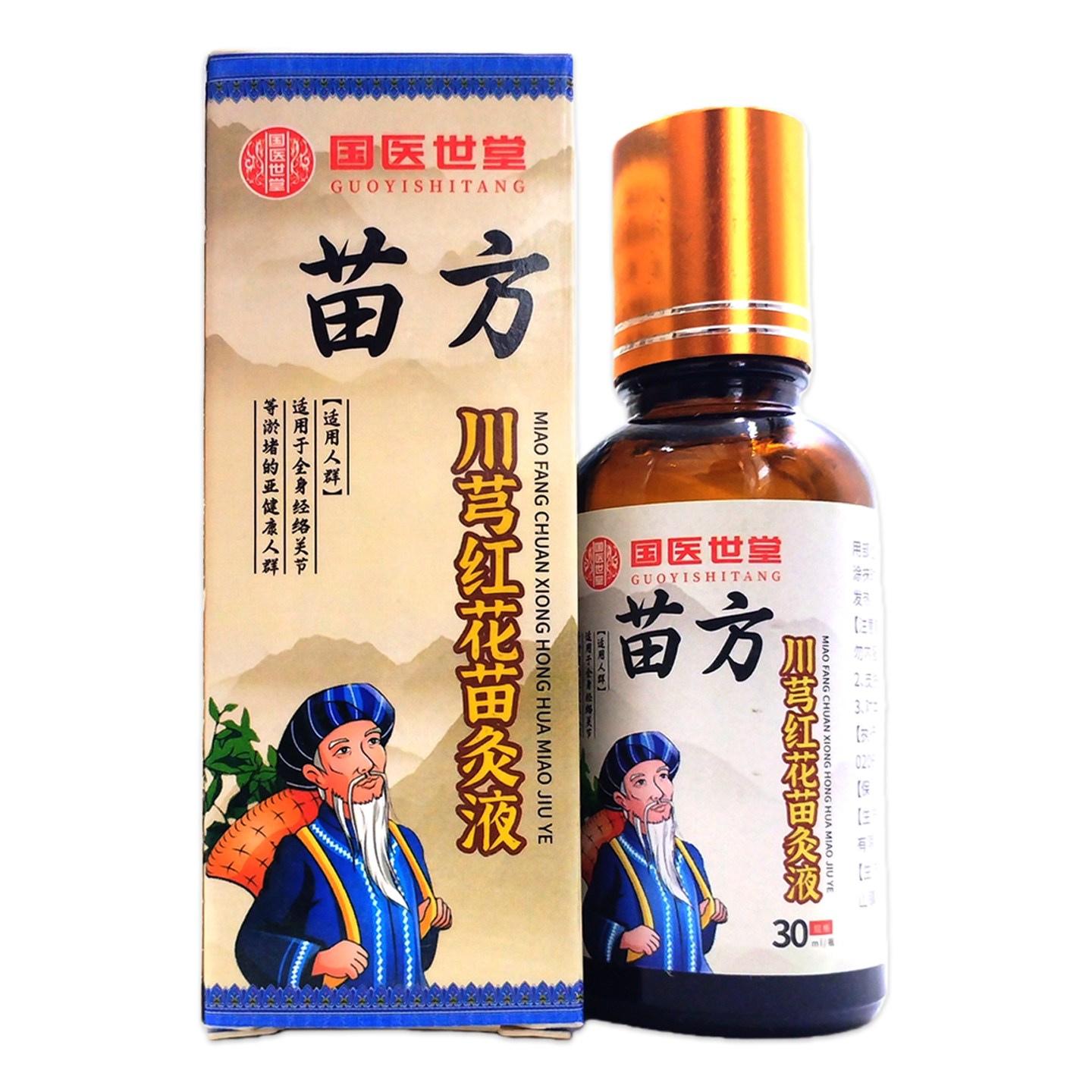国医世堂苗方川穹红花苗灸液官方旗舰店天猫正品苗久液苗炙30ml