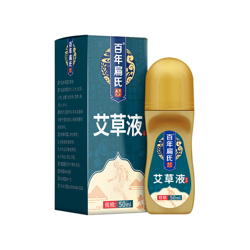 百年扁氏艾灸液50ml/瓶【天猫】肩颈腰腿关节膝盖四肢滚轮液外用
