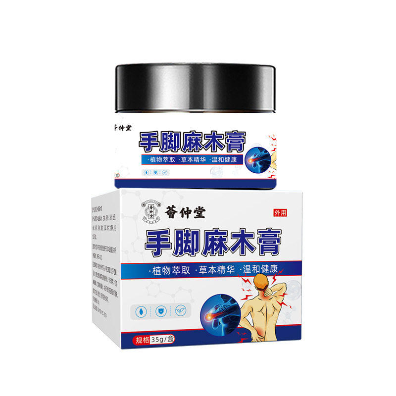 荟仲堂手脚麻木膏腿脚抽筋按摩膏颈肩腰腿酸四肢舒缓外用涂抹软膏