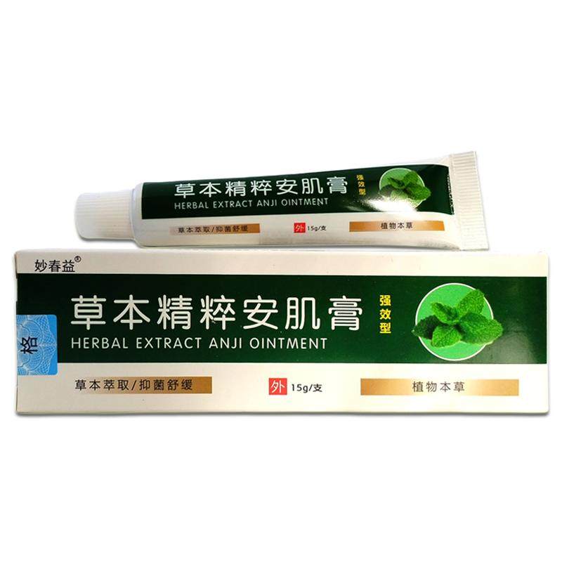 妙春益草本精粹安肌膏正品手足干燥皮肤草本皮肤护理膏