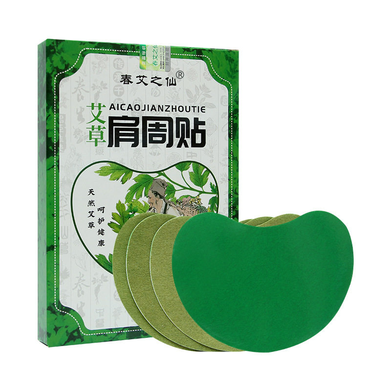直发春艾之仙肩周贴艾叶肩颈贴直发发热艾灸贴家用艾草贴胳膊酸痛