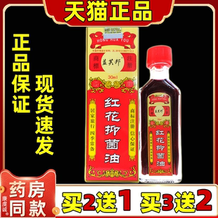 益芙邦藏红花油30ml/瓶腰腿肩周膝盖关节不适皮肤外用舒缓抑菌油