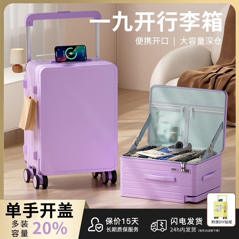 宽拉杆行李箱一九开密码箱20寸多功能拉杆箱24寸大容量旅行箱学生