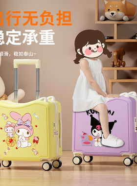 库洛米儿童行李箱女孩可坐可骑行箱男女童小型卡通18寸拉杆登机箱