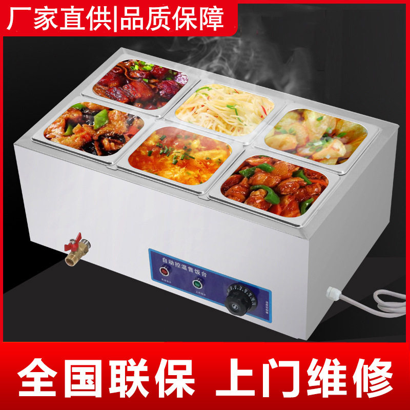 商用台式快餐保温台式售饭台不锈钢小型电加热保温菜台汤池食堂车