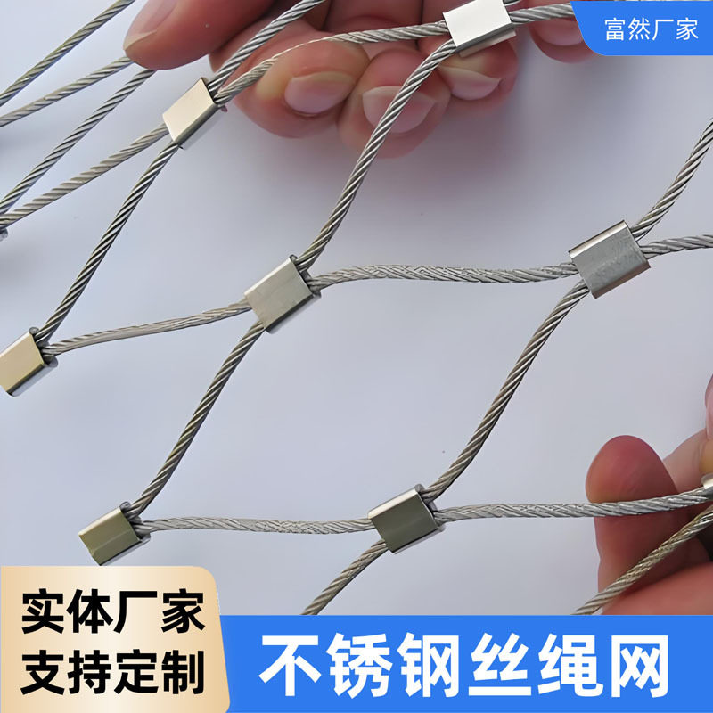厂家订置煤矿防护网防盗钢丝绳卡扣不锈钢绳网建筑工地防坠网