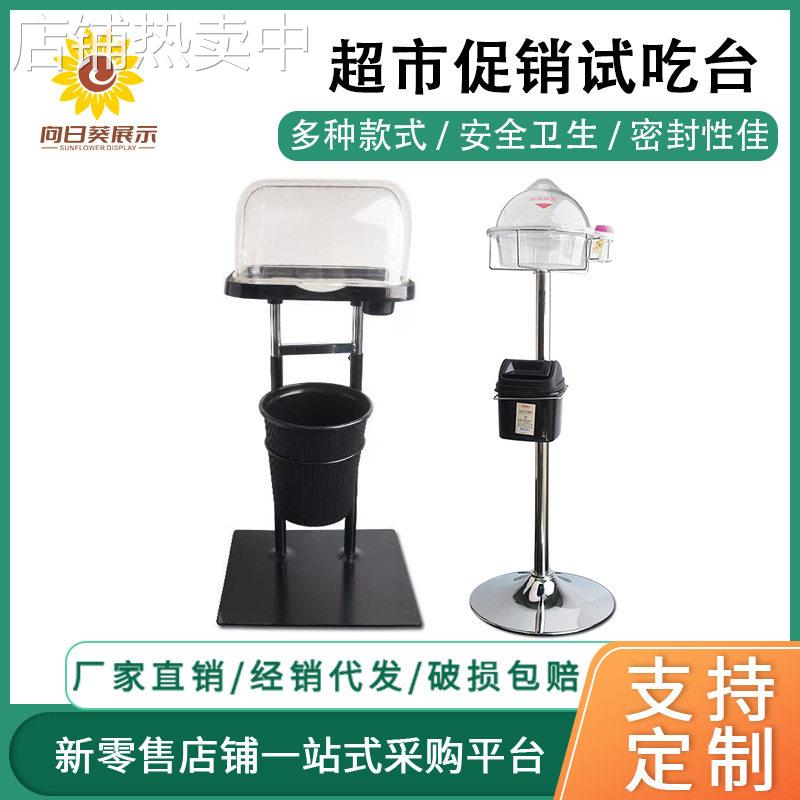 超市水果试吃盒食品面包试吃台免费品尝台蛋糕架试吃盘试吃台