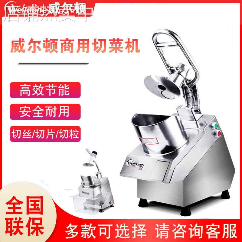 全自动切菜机商用多功能食堂用切丁切片切丝一体机餐厅电动切菜器