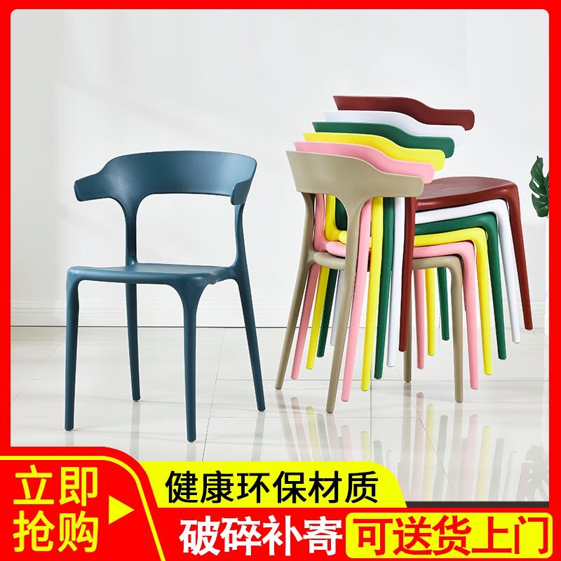 北欧椅子靠背凳子塑料餐椅成人现代简约家用休闲洽谈椅创意餐桌椅