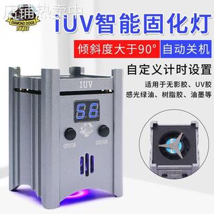 手机主板维修绿油灯CPU绿油BGA芯片只能散热 USB极速紫外线固化灯