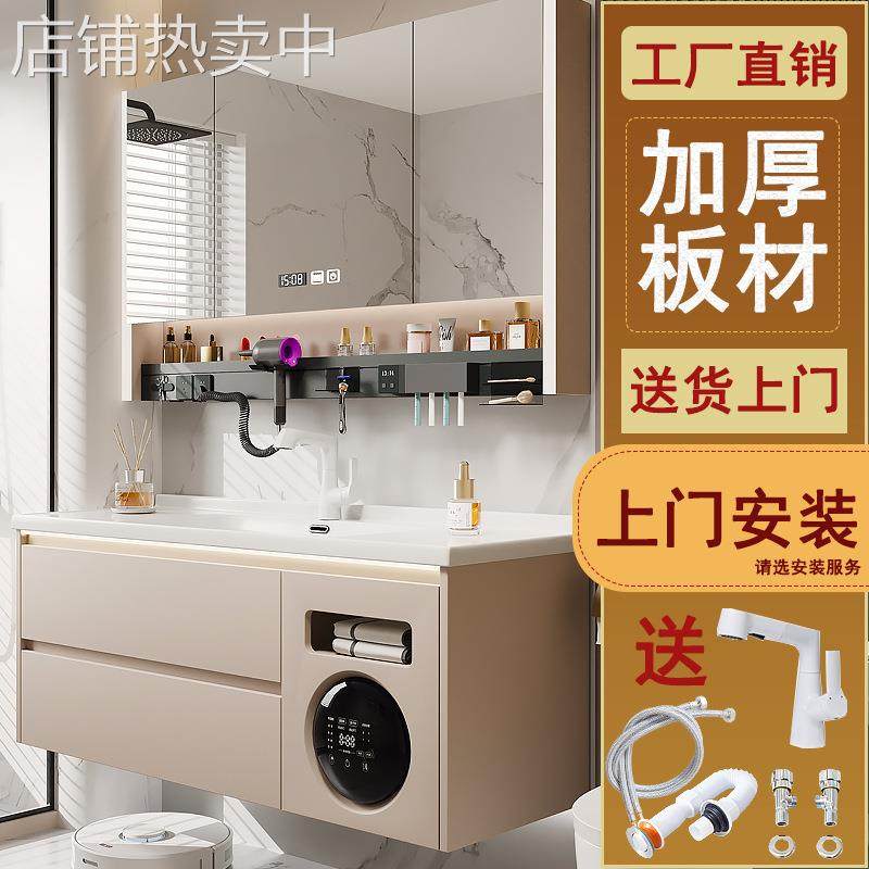 浴室柜带小洗衣机洗烘一体洗手洗脸陶瓷盆组合卫生间智能洗漱台