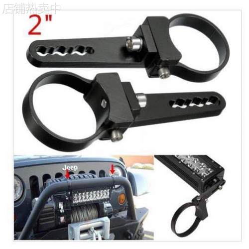 越野改装灯夹汽车灯固定夹子 LED HID射灯管夹支架摩托车护杠灯夹