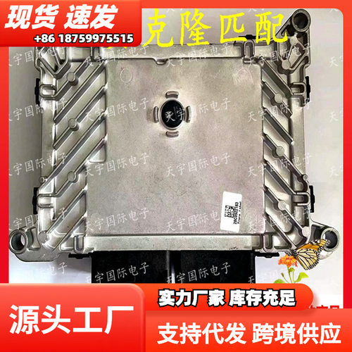 适用于F01R00JU26VCU17-U61上汽荣威汽车电脑板ECU新能源VCU