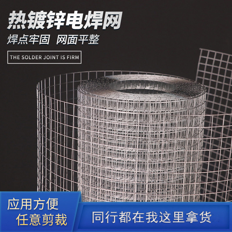 不锈钢焊接网铁丝网养殖热镀锌电焊网抹灰镀锌Q195耐腐蚀差异