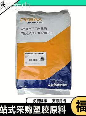 PA12 法国阿科玛 5533 硬度50D颗粒 无声齿轮 防紫外线 汽车油管