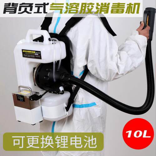 北京7L超低容量电动喷雾器出口电动喷雾器欧规英规美规110V