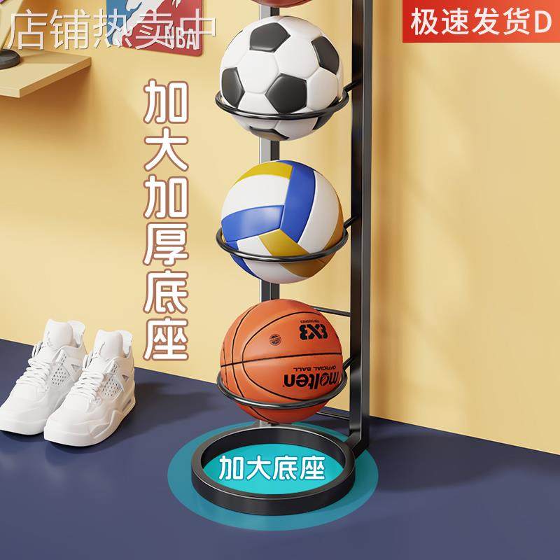 ⇖篮球收纳架家用落地可折叠篮球架放足球排球置物架多层展示架子