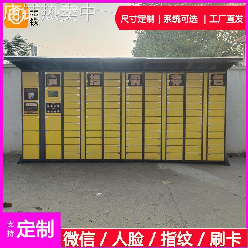 重庆智能自编密码寄存柜/存包柜/储物柜/手机贵重物品自助保管柜