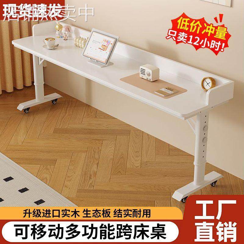书桌床边电脑桌双人简易学习桌靠墙移动升降工作台床头懒人跨床桌,电子元器件市场,其它电脑元件/零配件,淘宝优惠券,粉丝福利购,淘宝优惠卷