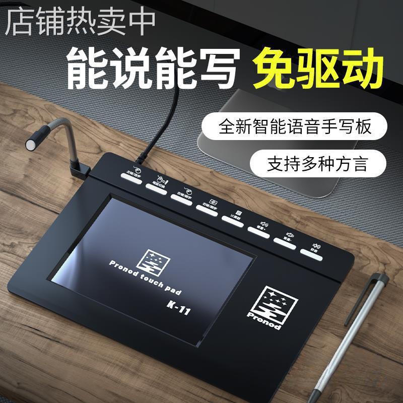 语音手写板大屏智能AI免驱老人打字输入写字板笔记本台式电脑键盘