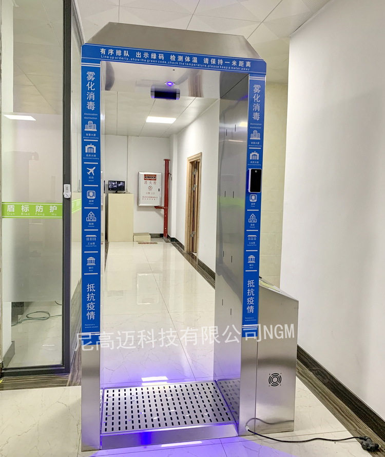 供应移动可调式喷雾消毒测温门福州怀化焦作智能雾化消毒通道工厂