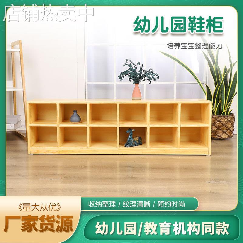 鞋柜幼儿园实木鞋柜早教舞蹈教室鞋架幼儿园玩具活动收纳架储物柜