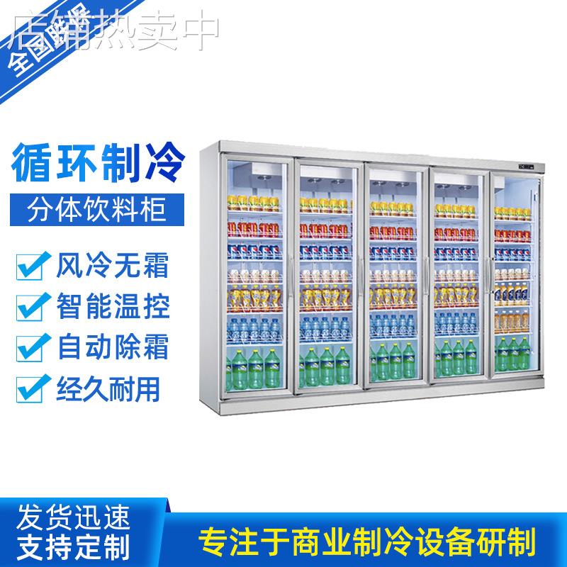 商用冷藏保鲜展示柜冷藏大型超市便利店饮料柜风冷立式美宜佳同款