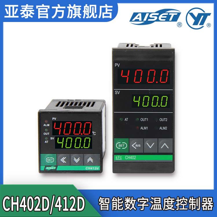 CH402D/412D系列智能数字显示温度控制器温控表亚泰