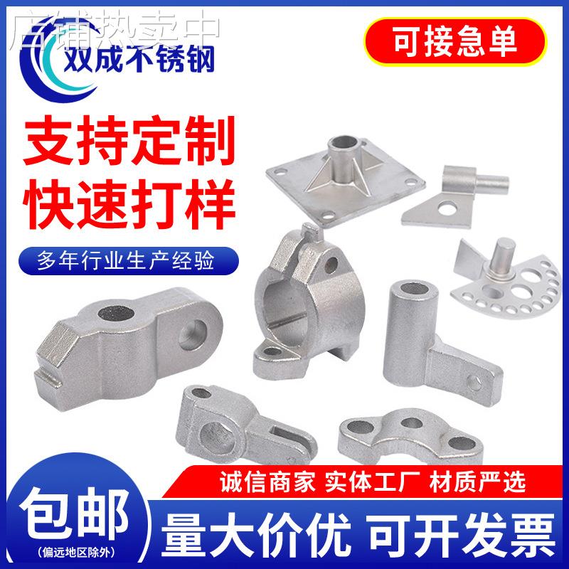 304不锈钢精密铸造件熔模铸钢件非标配件机械零件铸件工艺厂家