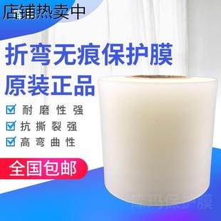 0.8MM厚折弯机无压痕保护膜 无痕膜 折弯耐压垫膜 压弯防折痕胶垫