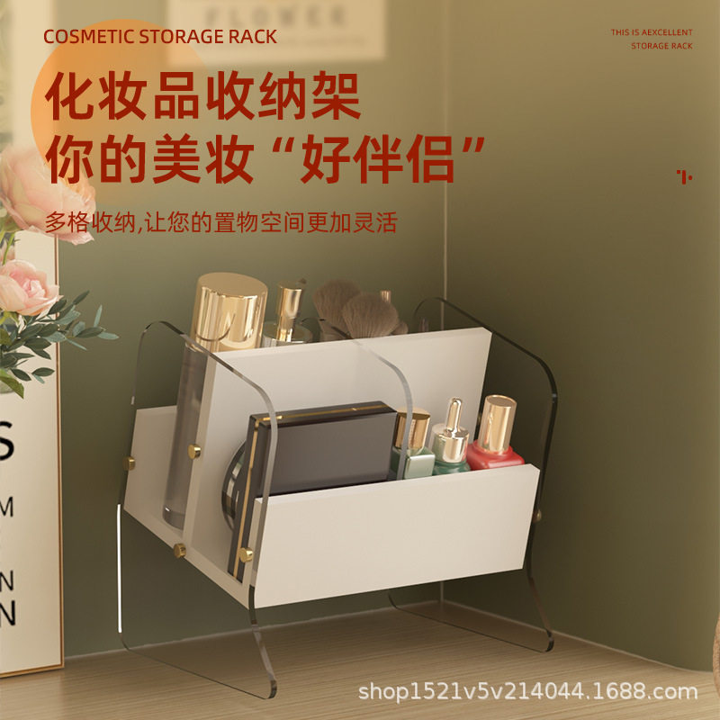 桌面亚克力透明整理架收纳盒眉笔化妆刷收纳架高级感梳妆台置物架