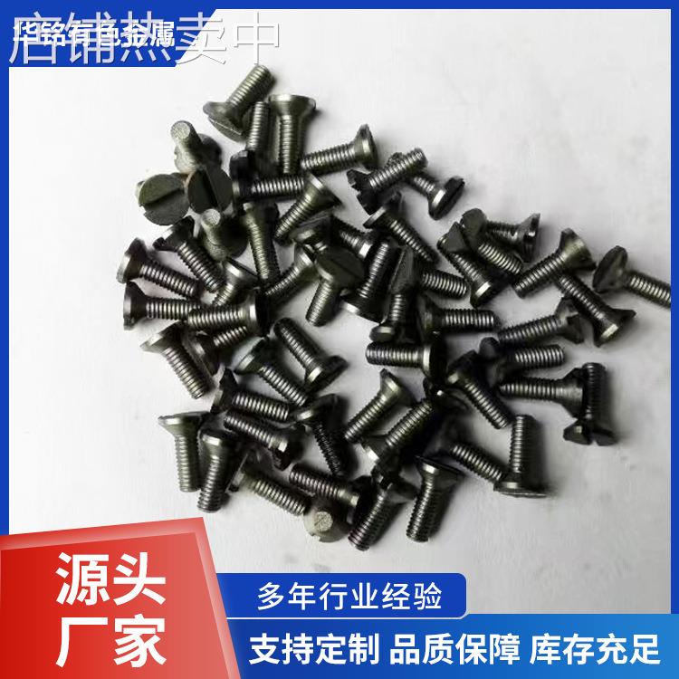 真空炉高温炉熔炼炉用耐 高温钼螺丝钼螺栓钼螺杆钼螺母及异形件