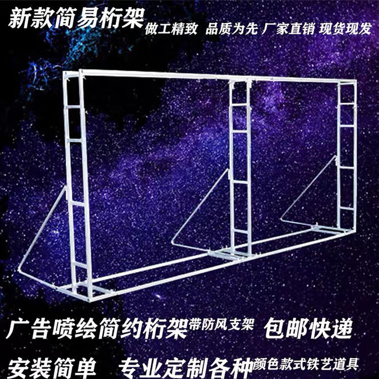 铝合金桁架小铝架20圆方管铝架展会架喷绘架舞台桁架背景架小桁架