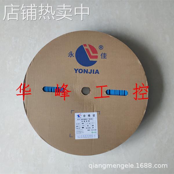 永佳YONGLI永力1KV低压热缩管1 2 3 4 5 6 8 10 12 14 16 18 25mm