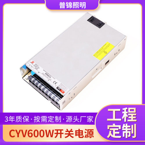 工厂加工订置600W设备电源LED轨道开关电源方形超薄工业电源设备