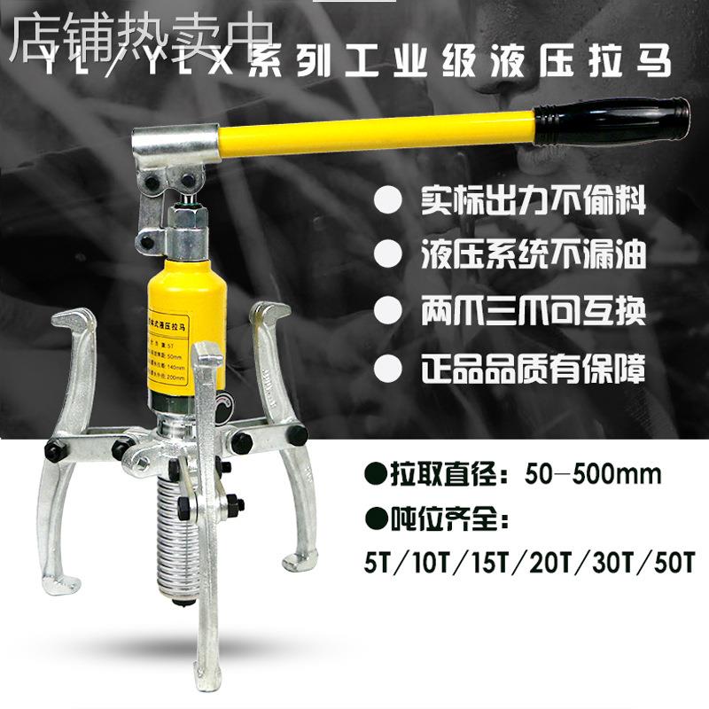 多功能液压拉马三爪二爪5T10T20T30T50T吨轴承拔轮器小型拆卸工具