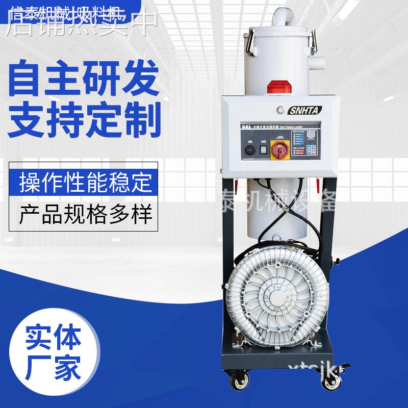 吸料机 全自动塑料颗粒一体式真空上料机 厂家供应小型注塑加料机