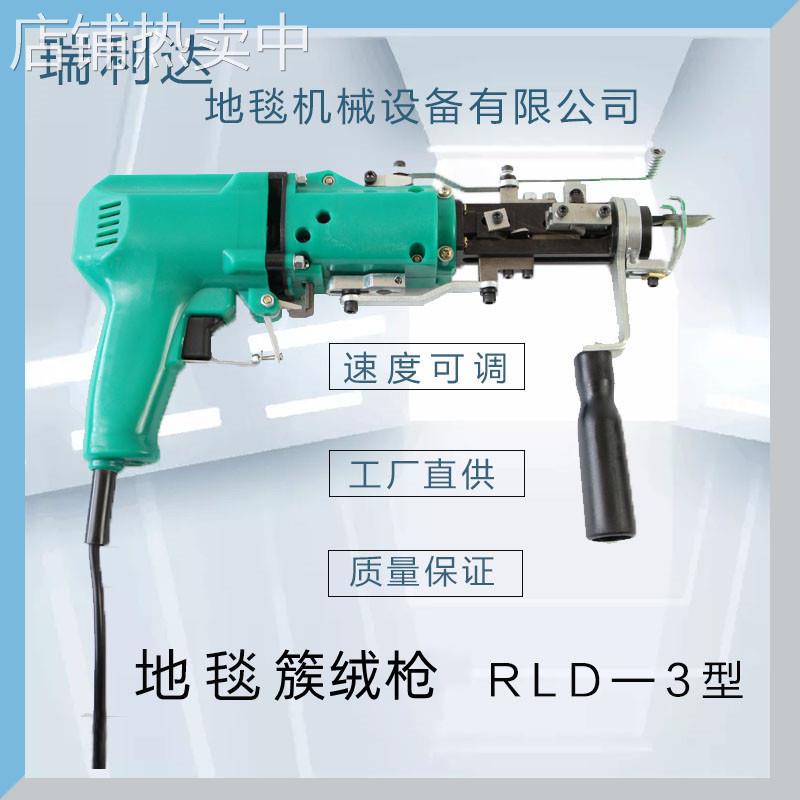 地毯织枪 地毯电针 地毯电枪 地毯枪 簇绒枪 二合一tufting gun
