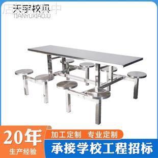 304不锈钢餐桌椅食堂员工餐厅四人餐桌椅8人折叠不锈钢学生餐桌椅