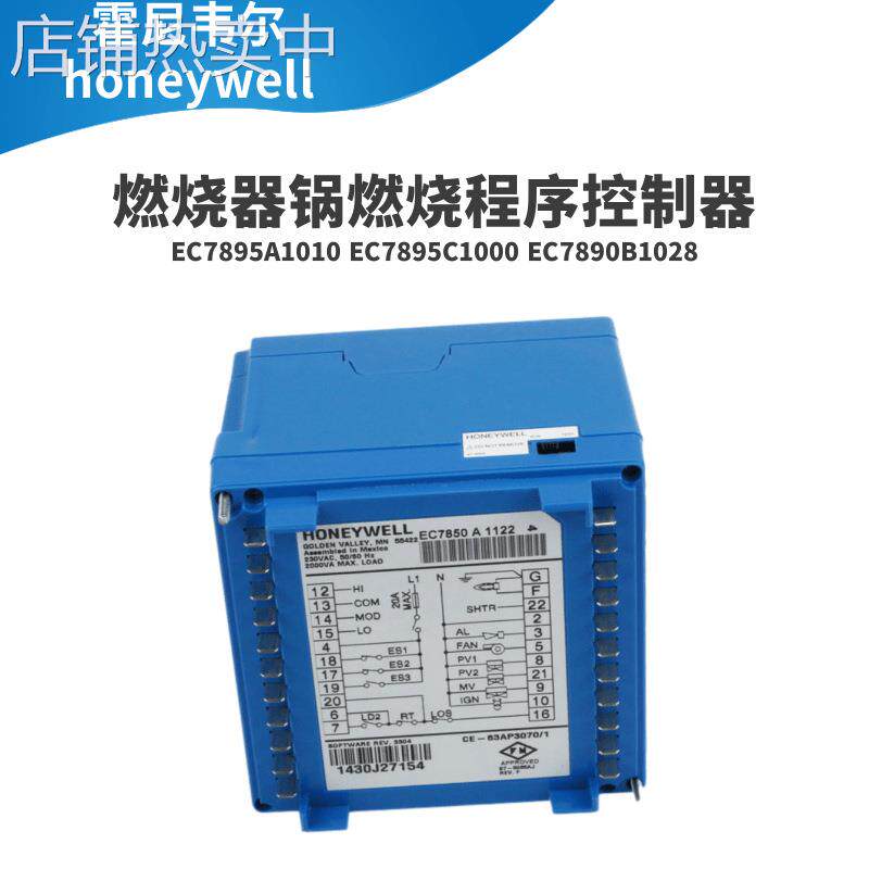 HONEYWELL程控器EC7895A1010 EC7895C1000 EC7890B1028燃烧控制器