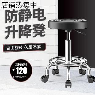 实验室凳防静电凳子升降旋转工厂车间流水线圆凳PU发泡防静电凳子