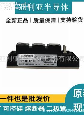 PK110FG160 PK110HB160 PK110F-160 MTC110-1600V可控硅模块原盒