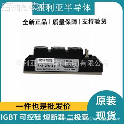 PK110FG160 PK110HB160 PK110F-160 MTC110-1600V可控硅模块原盒