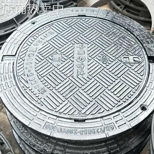 球墨铸铁井盖下水道雨水污水圆形沙井盖市政电力通信窨井盖板700