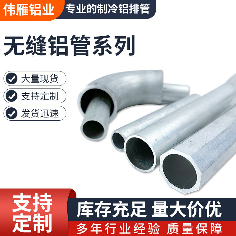 国标6063铝合金圆管6061空心圆形毛细管铝棒加工无缝铝管阳极氧化