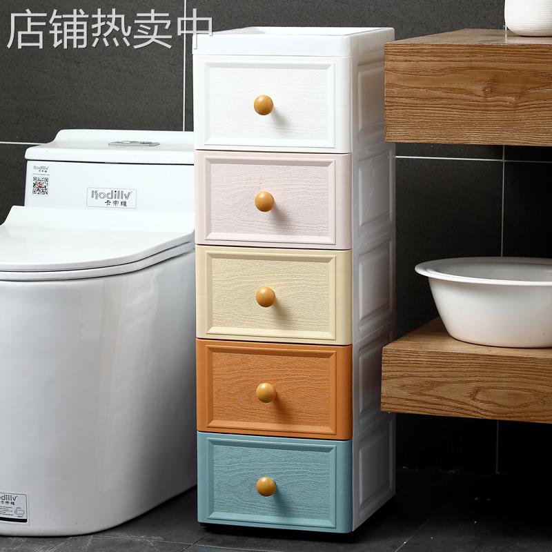 26/36/46cm夹缝收纳柜抽屉式厨房卫生间置物架塑料多层窄储物柜子